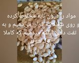 عکس مرحله 1 از دستور بو دادن تخمه کدو(چهارشنبه سوری)