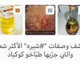 صورة لخطوة 3 من وصفة 🍯 الشيره (القطر) 🍯