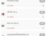 รูปขั้นตอนการทำที่ 1 ของ ยำไข่ต้มหมูสับจี๊ดจ๊าด Low carb