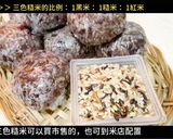 三色糙米飯的食譜步驟1照片