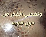 صورة لخطوة 6 من وصفة كبسه دجاج خفيف ولزيزة