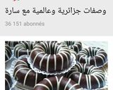 صورة لخطوة 4 من وصفة بسكويت رولي او سويسرول