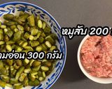 รูปขั้นตอนการทำที่ 2 ของ น้ำพริกมะขามผัดหมูสับ