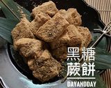 日式黑糖蕨餅的食譜步驟5照片