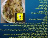 صورة لخطوة 4 من وصفة الارز الزربيان