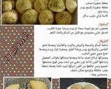 صورة لخطوة 4 من وصفة معمول بحشوة التمر والفستق الحلبي
