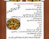 صورة لخطوة 8 من وصفة سمبوسك بحشوة اللحمة 😋