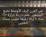 صورة لخطوة 4 من وصفة أسهل طريقة لعمل البيتي فور زي الجاهز