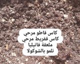 صورة لخطوة 2 من وصفة بنيون بريستيج (جزائري)