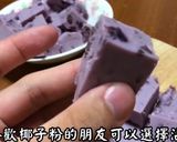 紫薯雪花糕的食譜步驟6照片