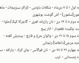 عکس مرحله 1 از دستور ماست و خیار با دلار (ماست چکیده طعم دار)🌸