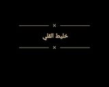 صورة لخطوة 4 من وصفة Crispy chicken - دجاج كنتاكي