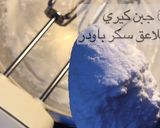 صورة لخطوة 3 من وصفة تراميسو بالكسترد