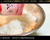 潮汕菜頭圓的食譜步驟5照片