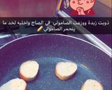 صورة لخطوة 1 من وصفة الصامولي المقرمش بجبنة الموزريلا 🧀