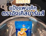 รูปขั้นตอนการทำที่ 1 ของ มินิแพนเค้ก🥞💛