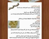 صورة لخطوة 13 من وصفة حلاوة الجبن طعم ولا أروووع 😋😋😋