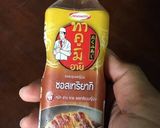 รูปขั้นตอนการทำที่ 2 ของ หมูย่างซอสเทอริยากิ