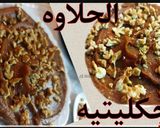 صورة لخطوة 2 من وصفة حلاوه جكليتيه