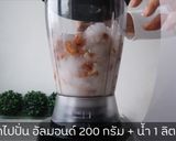 รูปขั้นตอนการทำที่ 2 ของ วิธีทำนมอัลมอนด์ และทำแป้งจากกากอัลมอนด์