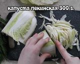 Фото кроку 3 до Салат "Умами бум" с яйцом пашот.