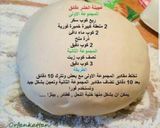 صورة لخطوة 1 من وصفة بيتزا الطاوة 😍