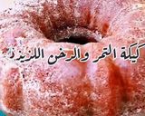 صورة لخطوة 1 من وصفة كيكة التمر والدخن