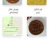 عکس مرحله 1 از دستور کارنامه کوکپدی 2020