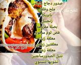 صورة لخطوة 1 من وصفة تتبيلة الشاورما