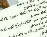 صورة لخطوة 1 من وصفة حلو الينسونيه