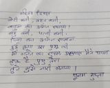 A picture of step 5 of Amla Murba.