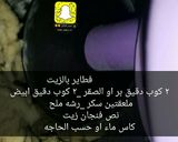 صورة لخطوة 1 من وصفة فطاير بالزيت