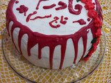 کیک روز مادر 🎂
