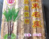 A picture of step 2 of Water Chestnut Cake.