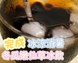 冬瓜嫩仙草冰飲丨超簡單3步驟的食譜步驟4照片