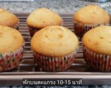 รูปขั้นตอนการทำที่ 7 ของ มัฟฟิน แบบง่ายๆ