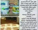 صورة لخطوة 5 من وصفة تراب الملوك ❤