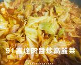 91喜達肉醬炒高麗菜/快炒下飯/15分鐘的食譜步驟1照片