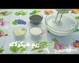 صورة لخطوة 1 من وصفة ايس كريم شوكولاته