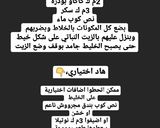 صورة لخطوة 6 من وصفة طريقة عمل الدونت بطريقة بسيطة جدا مع طريقة عمل صوص الشكولاة