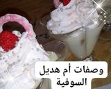 صورة لخطوة 1 من وصفة تحليه برستيج بحشوه