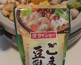 A picture of step 3 of Japanese Hot Pot.