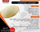 صورة لخطوة 1 من وصفة بيتزا بحشوه الدجاج