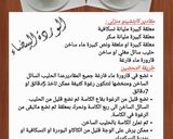 صورة لخطوة 10 من وصفة كابتشينو منزلي برغوة رائعة 😋
