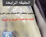 صورة لخطوة 2 من وصفة حلى طبقات الجوزاء الملكيه