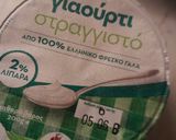 Φωτογραφία βήματος 1 της συνταγής Γιαούρτι με μέλι!!!