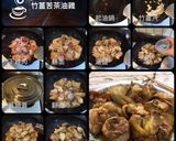 竹薑苦茶油雞的食譜步驟6照片