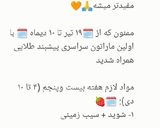 عکس مرحله 1 از دستور مرغ لواشکی