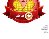عکس مرحله 3 از دستور مدال ماهر💪