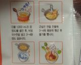 韓式涼麵的食譜步驟2照片